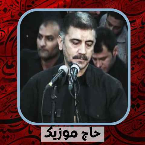 دانلود نوحه حسین فخری باز آهنگ عزا از همه جا میشنوم